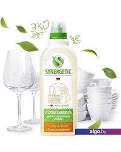 Соль для посудомоечной машины Высокой степени очистки 0.75 кг Synergetic