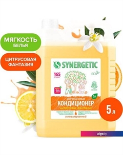 Кондиционер для белья Цитрусовая фантазия 5 л Synergetic