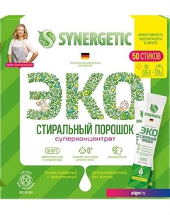 Стиральный порошок в стиках 50 шт Synergetic