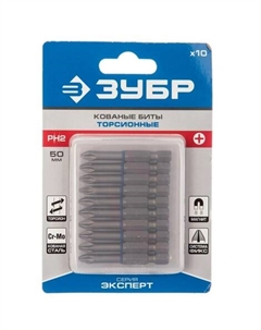 Набор бит 26011-2-50-10 (10 предметов) Зубр