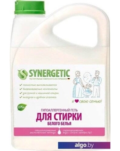 Гель для стирки для белого белья 2.75 л Synergetic