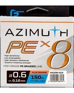 Леска плетеная F-Fishing Azimuth PE X8 150м Orange / FAZO8-012 F-fishing