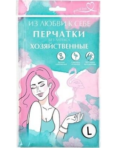 Перчатки хозяйственные You'll love 74976