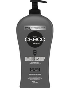 Шампунь для волос Сьёсс Men Barbershop для волос и бороды Syoss