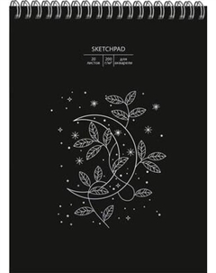 Скетчбук Paper Art Kids Магия / СПС420223 Paper art kids