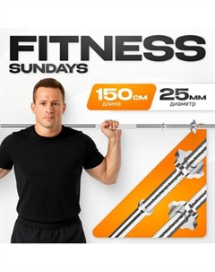 Гриф для штанги Sundays Fitness IR94016 Sundays fitness