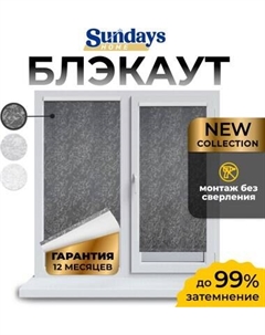 Рулонная штора Sundays Home LM 97-24 150х170 Sundays home