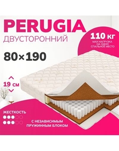 Матрас Mio Tesoro Perugia 80x190 Mio tesoro