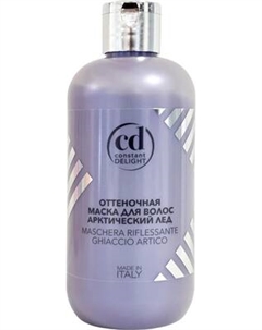 Тонирующая маска для волос Constant Delight Арктический лед Constant delight