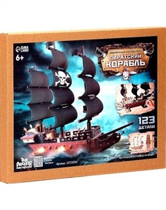 Конструктор Лесная мастерская Пиратский корабль / 10723596
