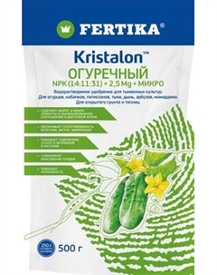 Удобрение Fertika Кристалон Огуречный