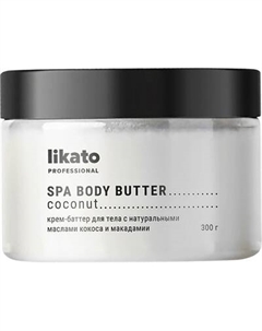 Крем для тела Likato Professional с натуральными маслами кокоса и макадамии Likato professional