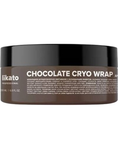 Крем антицеллюлитный Likato Professional My Skulptor Шоколадное обертывание с охлаждающим эффектом Likato professional