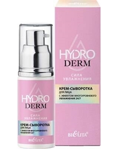 Крем для лица Belita Сыворотка HydroDERM Сила увлажнения Эффект увлажнения 24/7