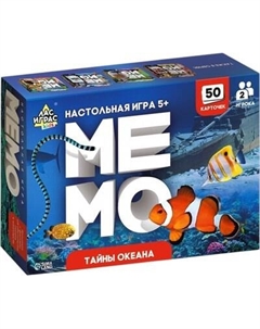 Настольная игра Лас Играс Kids. Мемо. Тайны океана / 9934006 Лас играс