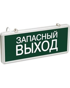 Светильник аварийный Rexant Запасный выход 74-1313