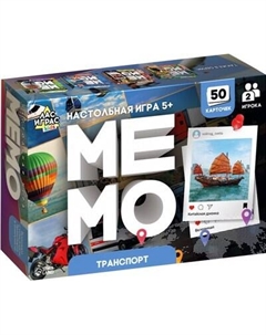 Настольная игра Лас Играс Kids. Мемо. Транспорт / 9934008 Лас играс