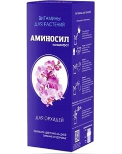 Удобрение Аминосил Витамины для пионов