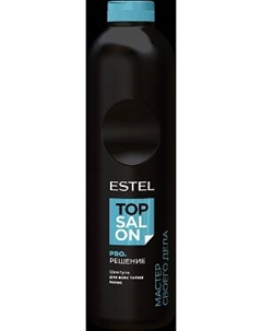 Шампунь для волос Estel Top Salon Pro.Решение