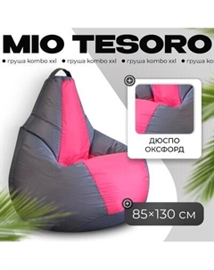 Бескаркасное кресло Mio Tesoro Груша Kombo XXL / GF-130x85-SF Mio tesoro