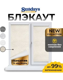 Рулонная штора Sundays Home LM 97-04 64х215 Sundays home