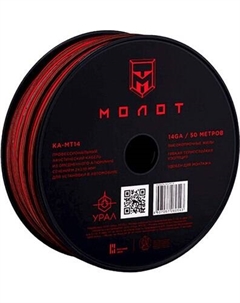 Кабель Урал Molot Акустический / KA-MT14