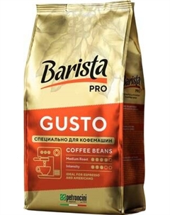 Кофе в зернах Barista Pro Густо