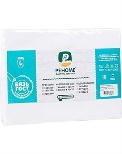 Комплект наволочек Реноме Бязь 50x70 / 02/043