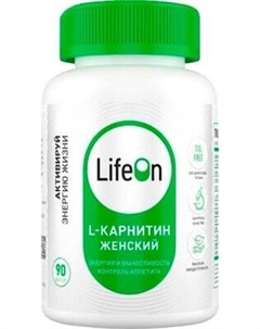 L-карнитин LifeON Women Lifeon