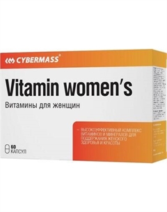 Витаминно-минеральный комплекс CYBERMASS Vitamin Women's Cybermass