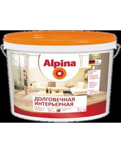Краска Alpina Долговечная интерьерная База1