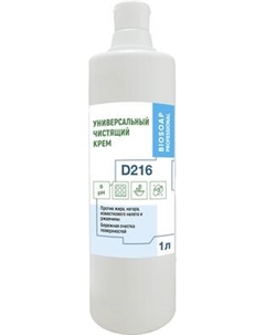 Универсальное чистящее средство BIOSOAP Крем D 216 Biosoap