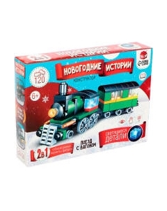 Конструктор Unicon Новогодние истории. Поезд с вагоном 123-503 / 9499220