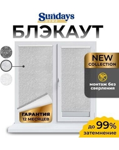 Рулонная штора Sundays Home LM 97-08 200х185 Sundays home