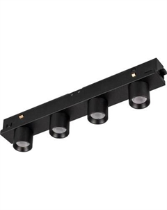 Трековый светильник Arlight MAG-ORIENT-KRATER-L195-12W Warm3000 BK 25deg / 037330