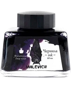 Чернила для перьевой ручки Малевичъ 195357