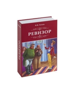 Книга-сейф Brauberg Ревизор / 291052