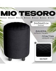 Пуф Monofix Йокки