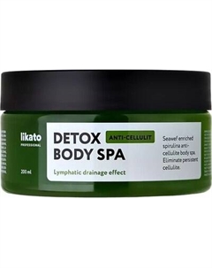 Крем для тела Likato Professional My Skulptor Лимфодренажное обертывание с детокс эффектом Likato professional
