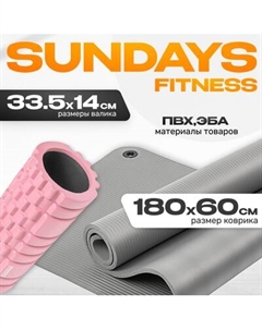 Набор для фитнеса Sundays Fitness Валик IR97435B + Коврик IR97506 Sundays fitness