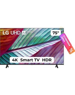 Телевизор LG 75" UR7800 75UR78006LK Lg