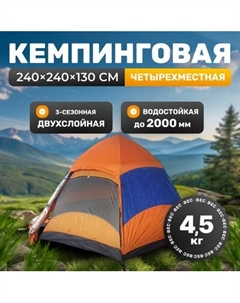 Палатка Sundays ZC-TT103-4