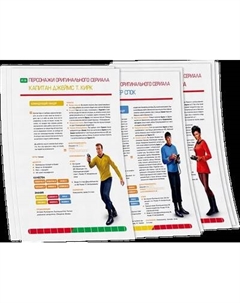 Набор бланков для настольной игры Pandora's Box Studio Оригинальный сериал. Звездный путь / 05PB116 Pandora's box studio