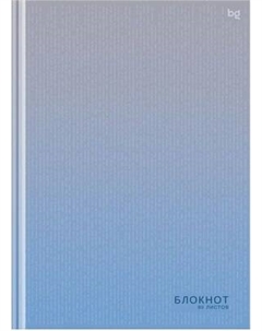 Записная книжка BG Моноколор. Градиент / ББ4т80_лм_вл 64112 Bg
