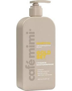 Шампунь для волос Cafe mimi Gold Set Глубокое восстановление Cafe mimi