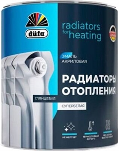 Эмаль Dufa Радиаторы отопления Акриловая База 1 Düfa