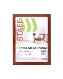 Рамка Staff Grand 21x30 / 391200