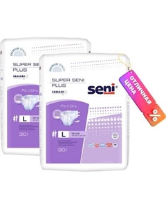 Подгузники для взрослых Seni Super Plus Large