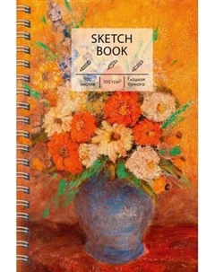 Скетчбук Paper Art Kids Sketchbook. Осенний букет / ТС51005278 Paper art kids