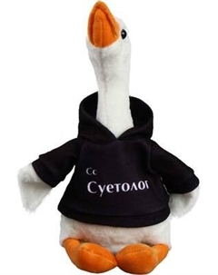 Мягкая игрушка Pomposhki Гусь. Суетолог / 9750090